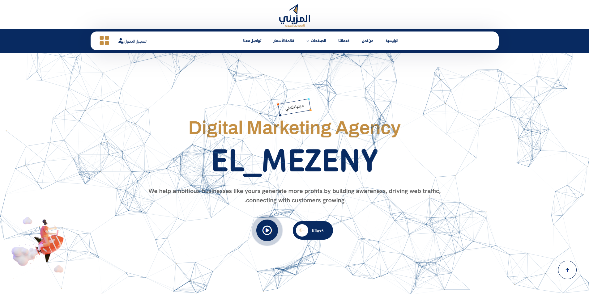 المزيني للدعايا والإعلان 